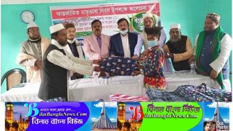 আন্তর্জাতিক মাতৃভাষা দিবস উপলক্ষে আলোচনা সভা ও শীতবস্ত্র বিতরণ