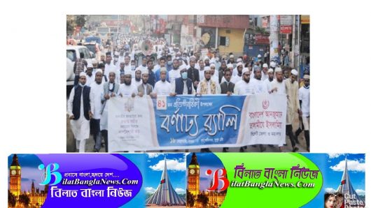 তালামীযে ইসলামিয়ার ৪১তম প্রতিষ্ঠাবার্ষিকীতে সিলেটে বর্ণাঢ্য র‌্যালি
