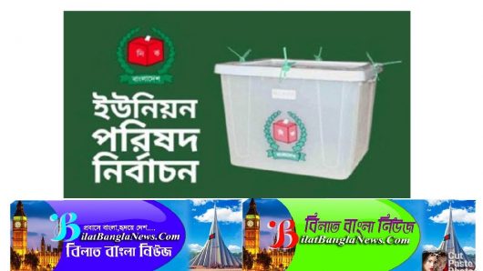 ছাতকের নোয়ারাই,ভাতগাঁও,সিংচাপইড়সহ প্রথম ধাপে যেসব ইউপিতে নির্বাচন