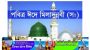 রাষ্ট্রীয় মর্যাদা দেওয়া হলো ঈদে মিলাদুন্নবীকে,জাতীয় পতাকা উত্তোলন করতে হবে
