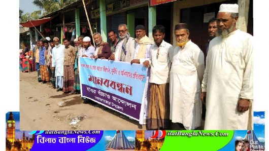 দোয়ারাবাজারে হাওর বাঁচাও আন্দোলনের মানববন্ধন