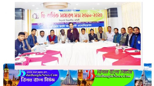 বাংলাদেশ ফটো জার্নালিস্ট এসোসিয়েশন সিলেট বিভাগীয় নতুন কমিটি গঠন