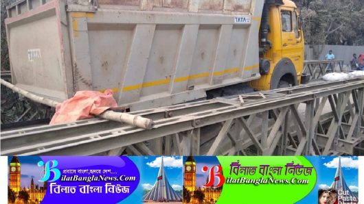 ছাতকে বেইলী ব্রীজ ভেঙ্গে যোগাযোগ বিচ্ছিন্ন: চরম ভোগান্তি
