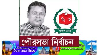 ছাতক পৌর নির্বাচনে ভোট কারচুপির অভিযোগ! সুনামগঞ্জের নির্বাচনী ট্রাইব্যুনালে কাউন্সিলর প্রার্থীর মামলা দায়ের