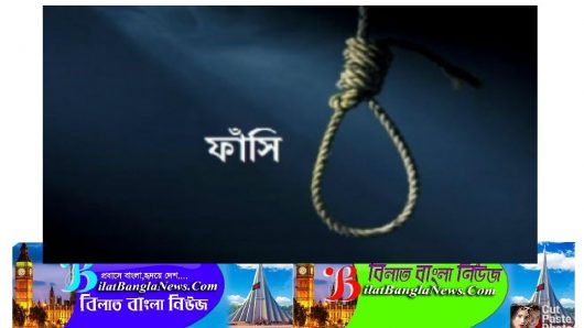 সুনামগঞ্জে ভাতিজা হত্যা মামলায় চাচার ফাঁসি