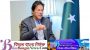 আস্থা ভোটের মুখোমুখি হচ্ছেন ইমরান খান