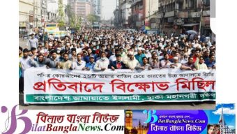 কুরআনের ২৬টি আয়াত তো দূরের কথা একটি হরফ পরিবর্তনকেও সহ্য করব না : মঞ্জুরুল ইসলাম ভূঁইয়া