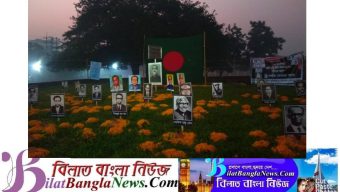 ১৯১ জন শহিদ বুদ্ধিজীবীর তালিকা প্রকাশ