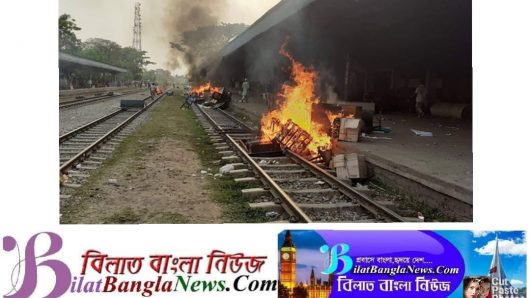 ঢাকা-চট্টগ্রাম ও সিলেট রুটে ট্রেন চলাচল বন্ধ- উত্তাল ব্রাহ্মণবাড়িয়া: নিহত-১