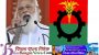 মোদি-বিএনপি সাক্ষাৎ না হওয়ায় নানা আলোচনা