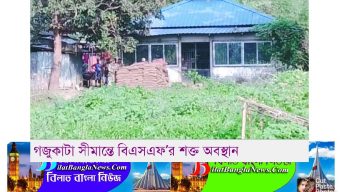 সিলেটের বিয়ানীবাজার সীমান্তে দেশের ভেতরে ঢুকে মসজিদ নির্মাণে বিএসএফের বাঁধা