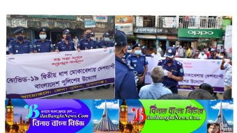 মাস্ক পরিধান করুন নিজে সুস্থ থাকুন, অন্য কে সূস্হ রাখতে সহযোগিতা করুন-পুলিশ সুপার