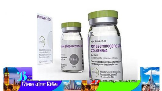 বিশ্বের সবচেয়ে দামি ওষুধের অনুমোদন দিলো ব্রিটিশ এনএইচএস