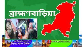 ব্রাহ্মণবাড়িয়ায় পুলিশ-বিজিবির সঙ্গে সংঘর্ষে নিহত ৫, পুলিশসহ আহত ৫০