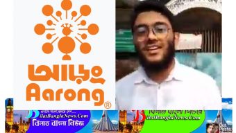 দাড়ি থাকায় যুবককে আড়ংয়ে চাকরি না দেয়ার অভিযোগ:ফেসবুকে নিন্দার ঝড়