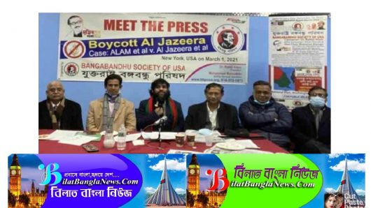 আল জাজিরার বিরুদ্ধে যুক্তরাষ্ট্র বঙ্গবন্ধু পরিষদের ৫০০ মিলিয়ন ডলারের ক্ষতিপূরণ মামলা