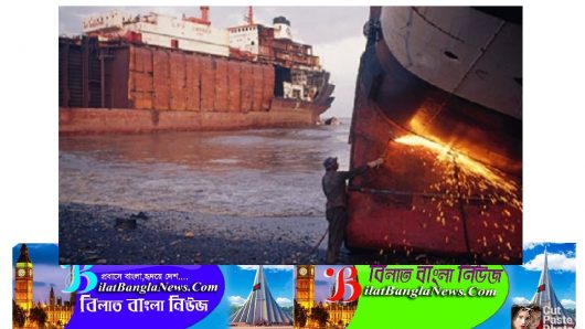 ব্রিটিশ মালিকদের বিরুদ্ধে মামলা করতে পারবেন জাহাজ ভাঙা শ্রমিকরা