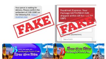 ইংল্যান্ডে রয়েল মেইলের পর ন্যাশনাল ইন্স্যুরেন্স নাম্বার নিয়ে প্রতারণার ফাঁদ,সতর্ক থাকার আহ্বান