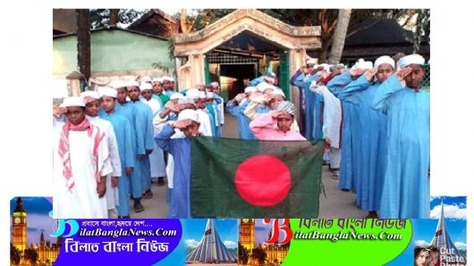 মাদ্রাসায় জাতীয় সংগীত গাওয়া বাধ্যতামূলক করার সুপারিশ