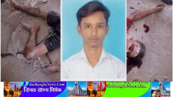 সুনামগঞ্জে স্কুল ছাত্র অনিক বর্মণকে নৃশংসভাবে খুন