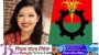 হুইপ হিসেবে রূমিন ফারহানাকে বিএনপির মনোনয়ন
