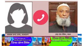 বাংলাদেশে বসে লন্ডন প্রবাসীদের সঙ্গে অভিনব কায়দায় প্রতারণা
