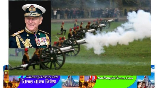 প্রিন্সের শেষবিদায়ে যুক্তরাজ্যজুড়ে ‘গানস্যালুট’