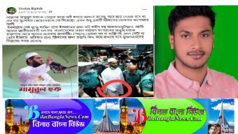 ফেসবুকে স্ট্যাটাস দিয়ে জিহাদের আহ্বান, ছাত্রদলকর্মী গ্রেপ্তার