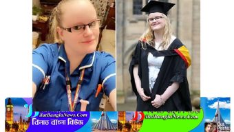 এক ব্রিটিশ নার্সের মর্মান্তিক পরিণতি