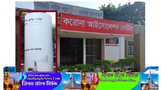 অক্সিজেন সঙ্কটের শঙ্কায় সিলেটের করোনা হাসপাতাল