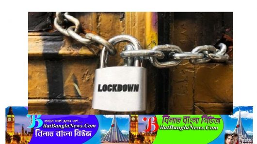 লকডাউন বাড়লো আরা এক সপ্তাহ,গণপরিবহন চালু হচ্ছেনা