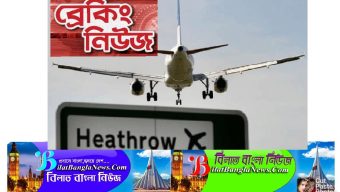 করোনা ভাইরাস:বাংলাদেশিদের প্রবেশ নিষিদ্ধ করলো ব্রিটেন