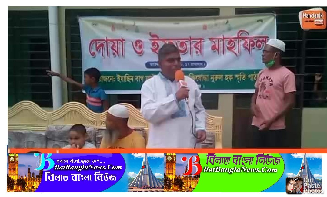 ছাতকে বীর মুক্তিযোদ্ধা নুরুল হক স্মৃতি পাঠাগারের উদ্যোগে দোয়া ও ইফতার মাহফিল
