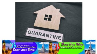 যুক্তরাজ্য থেকে আসলে লাগবে না হোটেল কোয়ারেন্টিন