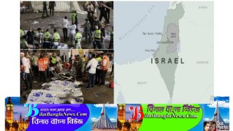 ইসরায়েলে ধর্মীয় উৎসবে পদদলিত হয়ে ৪৪ জনের মৃত্যু