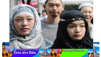 ভয়ে রোজা রাখছেন না উইঘুর মুসলিমরা