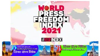 বিশ্ব মুক্ত গণমাধ্যম সূচকে আরও এক ধাপ পেছালো বাংলাদেশ
