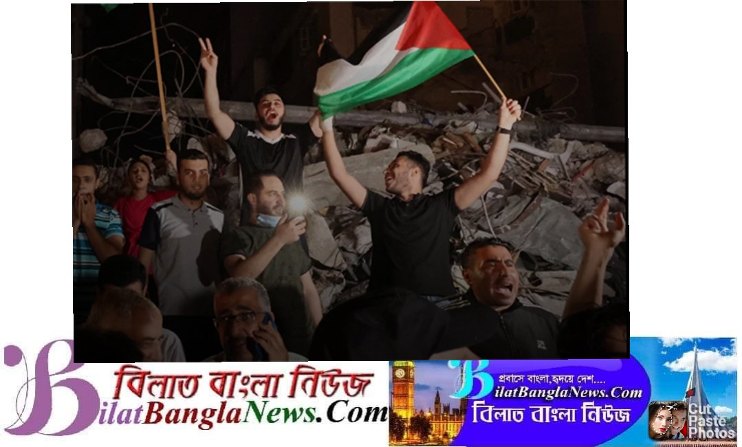 ইসরায়েল ফিলিস্তিন  যুদ্ধবিরতি কার্যকর, গাজায় মুসলমানদের বিজয় উল্লাস