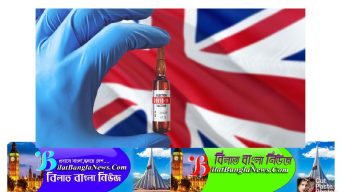 করোনা ঠেকাতে টিকার তৃতীয় ডোজ দিচ্ছে ব্রিটেন