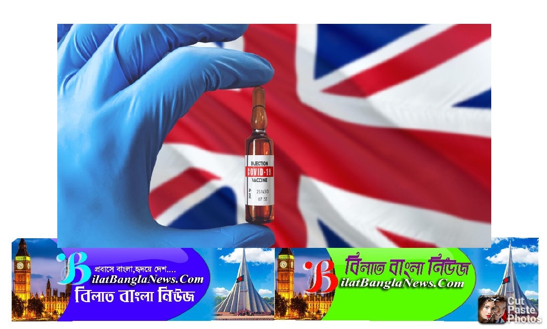 করোনা ঠেকাতে টিকার তৃতীয় ডোজ দিচ্ছে ব্রিটেন