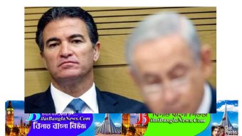গাজায় পরাজয়ে চাকরি গেল ইসরাইলি গোয়েন্দা মোসাদ প্রধানের