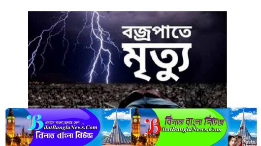 দিনাজপুরে আধা ঘণ্টার ব্যবধানে বজ্রপাতে সাতজনের মৃত্যু