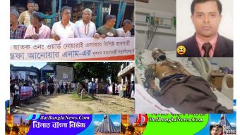 ছাতকে ব্যবসায়ী হাজী এনাম হত্যাকারীদের গ্রেফতার ও দৃষ্টান্তমূলক শাস্তির দাবিতে মানববন্ধন