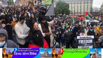 ফিলিস্তিনে ইসরায়েলী বাহিনীর হামলার প্রতিবাদে লন্ডনে লাখো মানুষের মিছিল