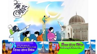 সউদী আরব,ব্রিটেন,ইউরোপ,আমেরিকায় এবার ৩০ রামাদান, ঈদ ১৩ মে