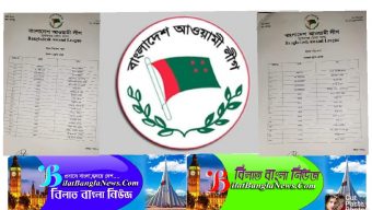 ছাতক উপজেলা ও পৌর আওয়ামীলীগের সম্মেলন প্রস্তুতি কমিটি গঠন