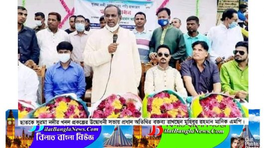 ছাতকে সুরমা নদী খনন কাজ প্রকল্পের উদ্বোধন করলেন এমপি মানিক
