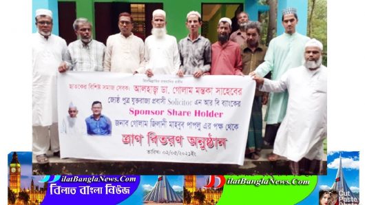 ছাতকে যুক্তরাজ্য প্রবাসী গোলাম জিলানী মাহবুব’র ত্রাণ বিতরণ