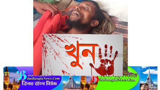 সুনামগঞ্জের তাহিরপুরে নিজ ঘরে গ্রাম পুলিশ খুন