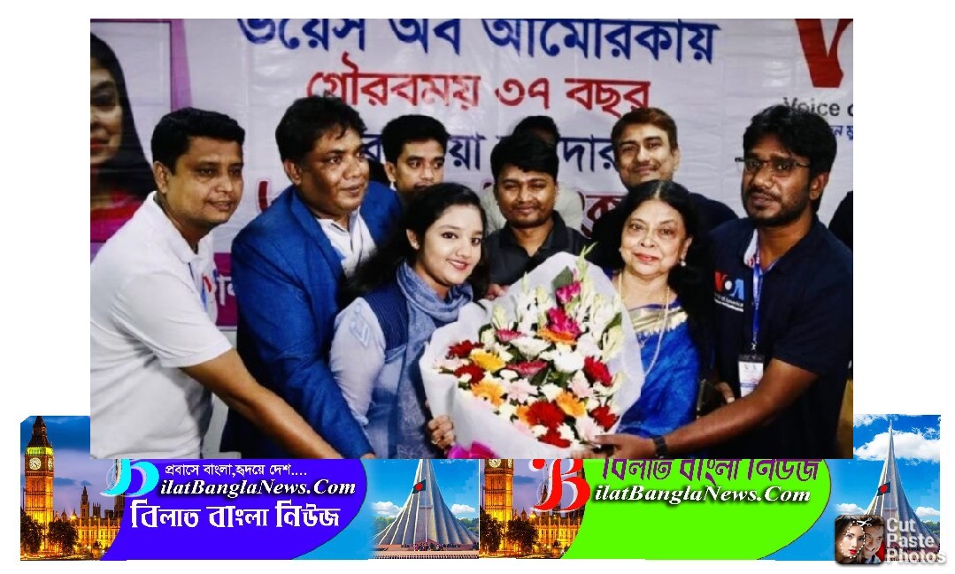 চার দশক শেষে ভয়েস অব আমেরিকা থেকে অবসর নিলেন রোকেয়া হায়দার